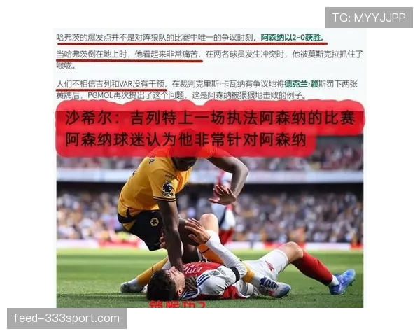 足球中不当行为的判罚标准及裁判执行细节解析