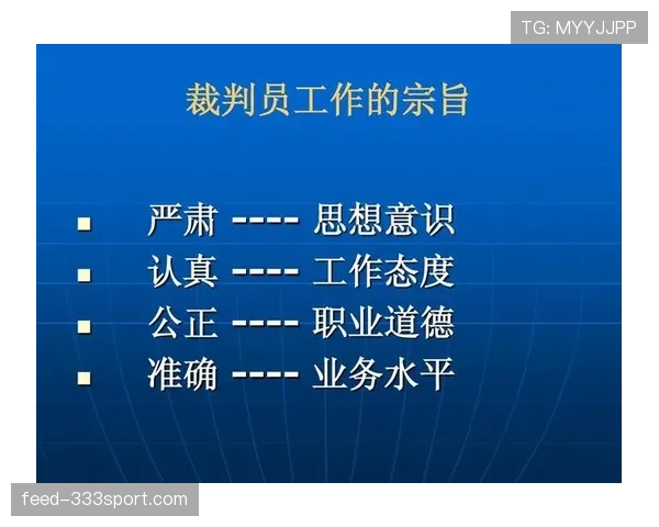 足球比赛中球鞋规定的关键规则与裁判判罚标准解读